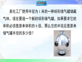 6.1.2 立方根-课件-2025-2026学年2024沪科版数学七年级下册教学课件