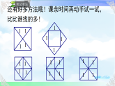 6.2.1实数的概念及分类-课件-2025-2026学年2024沪科版数学七年级下册教学课件