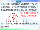 6.2.2实数的运算和大小比较-课件-2025-2026学年2024沪科版数学七年级下册教学课件