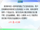 7.1.1不等式及其解集-课件-2025-2026学年2024沪科版数学七年级下册教学课件