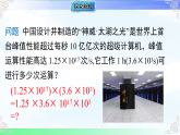 8.1.1同底数幂的乘法-课件-2025-2026学年2024沪科版数学七年级下册教学课件
