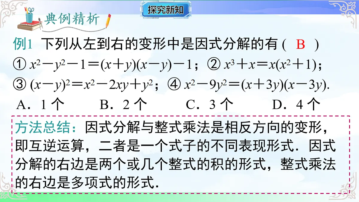 17761779第7页