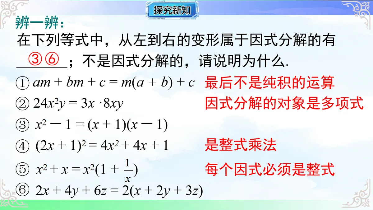 17761779第8页