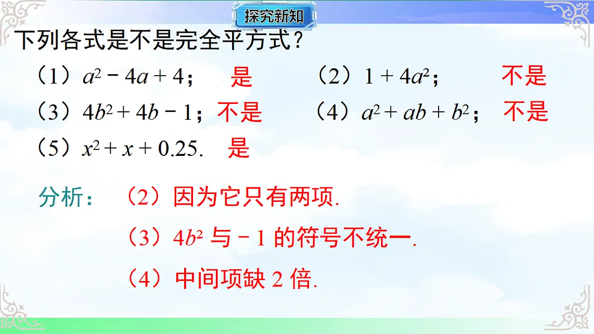 17761780第8页