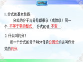 9.2.2.1  分式的通分-课件-2025-2026学年2024沪科版数学七年级下册教学课件