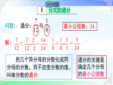 9.2.2.1  分式的通分-课件-2025-2026学年2024沪科版数学七年级下册教学课件