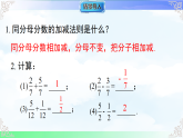 9.2.2.2分式的加减-课件-2025-2026学年2024沪科版数学七年级下册教学课件