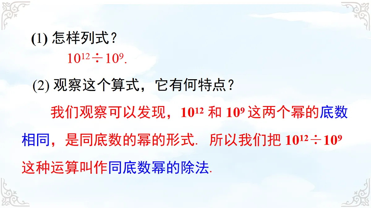 17761797第3页