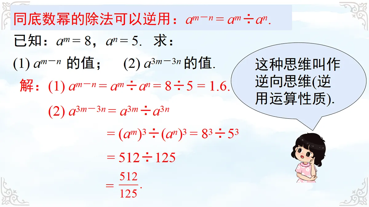 17761797第7页