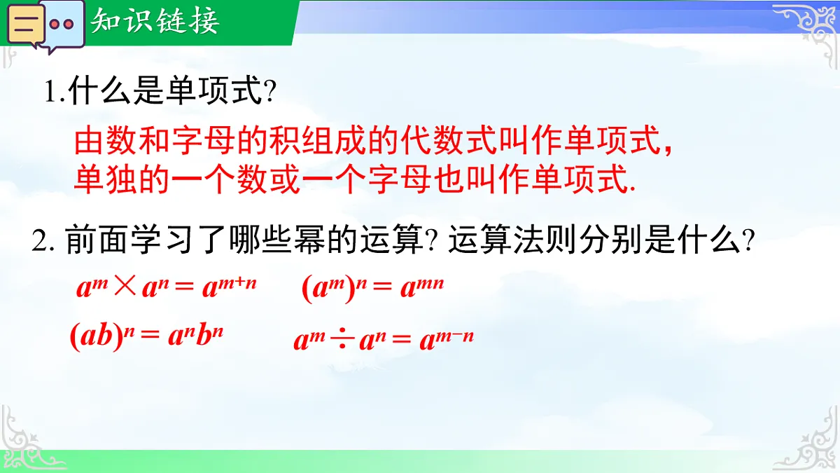 17761798第3页