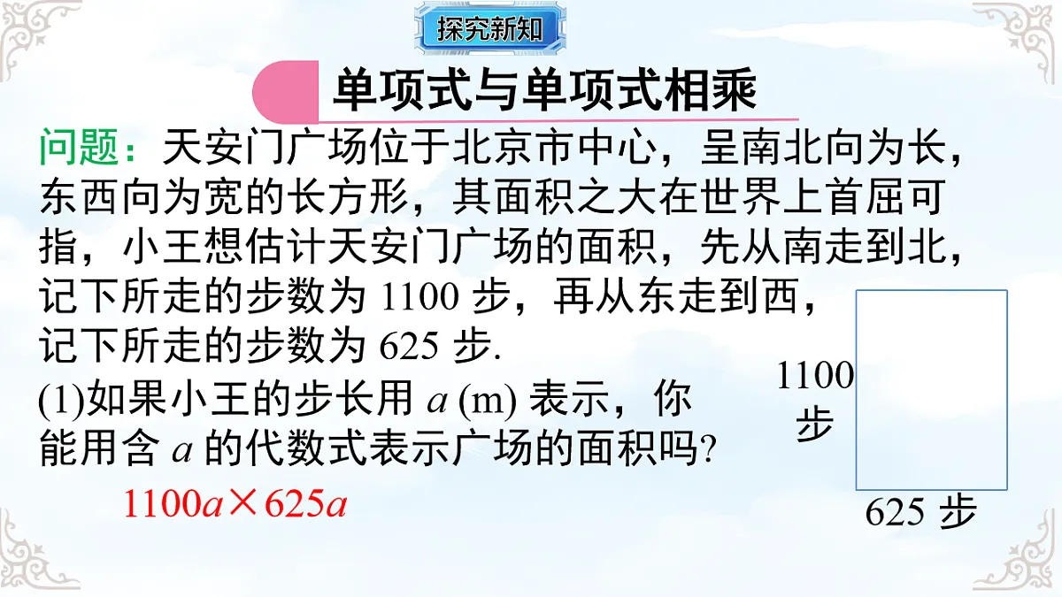 17761798第4页