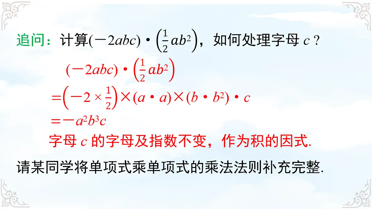 17761798第7页