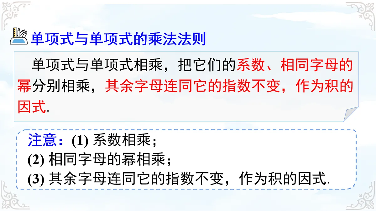 17761798第8页