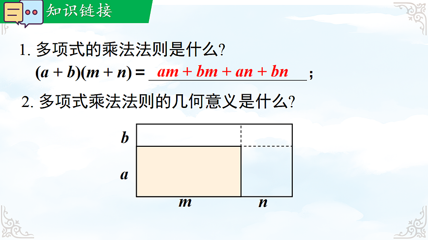 17761801第2页