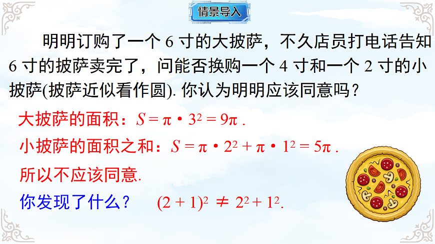 17761801第3页