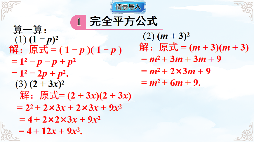17761801第4页