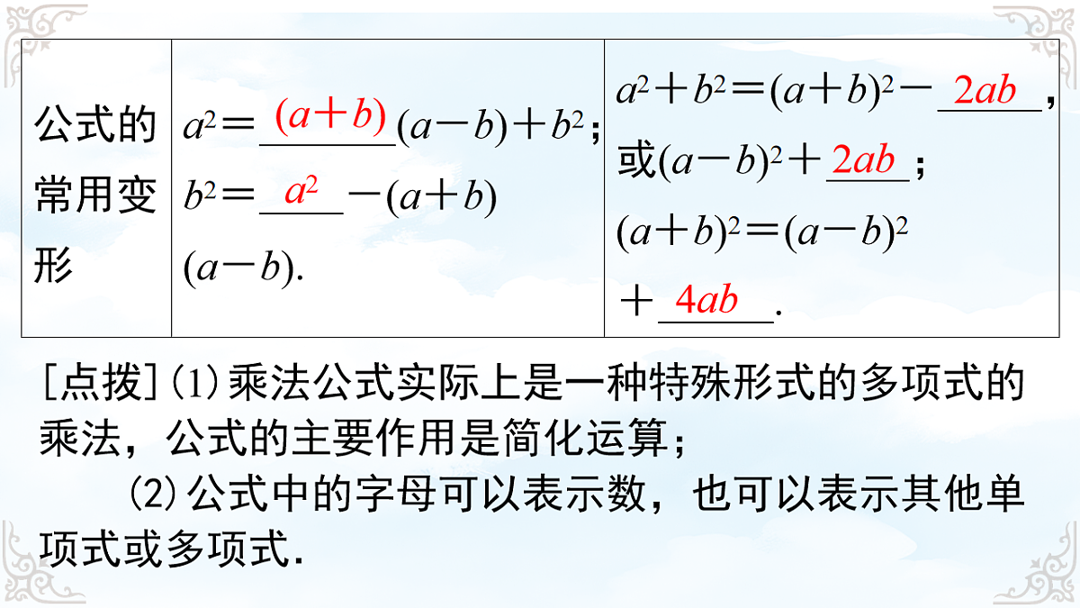 17761802第8页