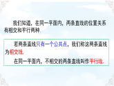 2.1.1对顶角、余角和补角 课件-2025-2026学年2024北师大版数学七年级下册教学课件