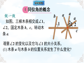 2.2.1利用同位角判定两条直线平行 课件-2025-2026学年2024北师大版数学七年级下册教学课件
