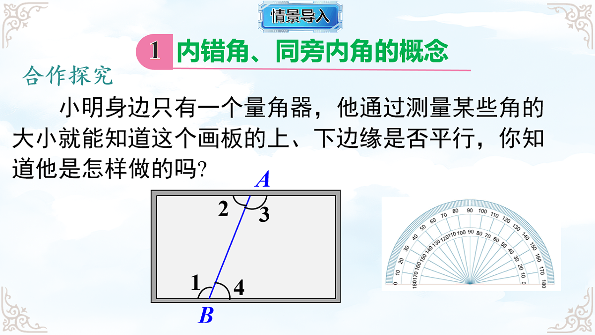 17761806第2页