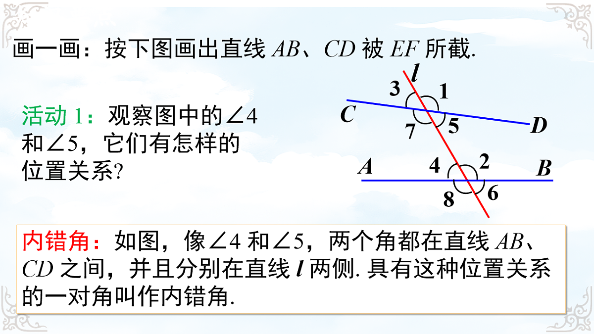 17761806第3页