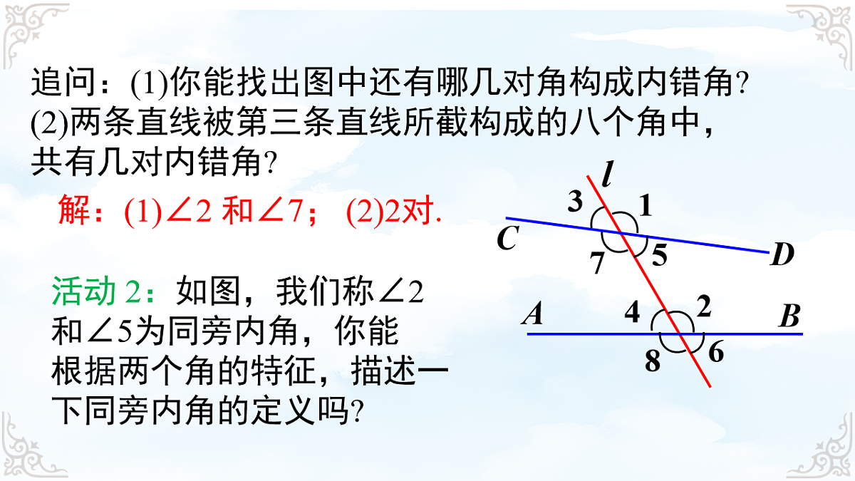 17761806第4页