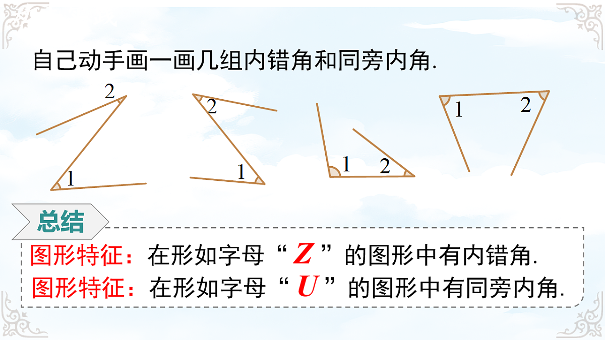 17761806第8页
