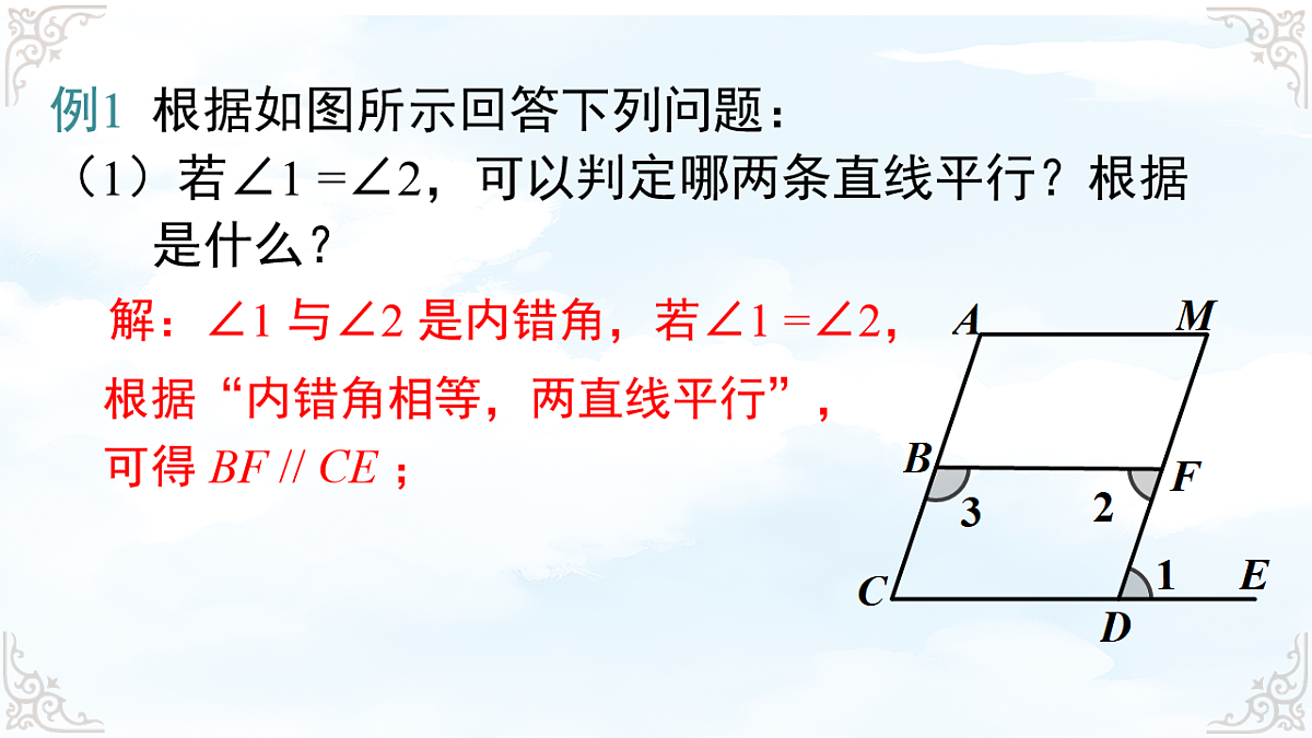 17761807第5页
