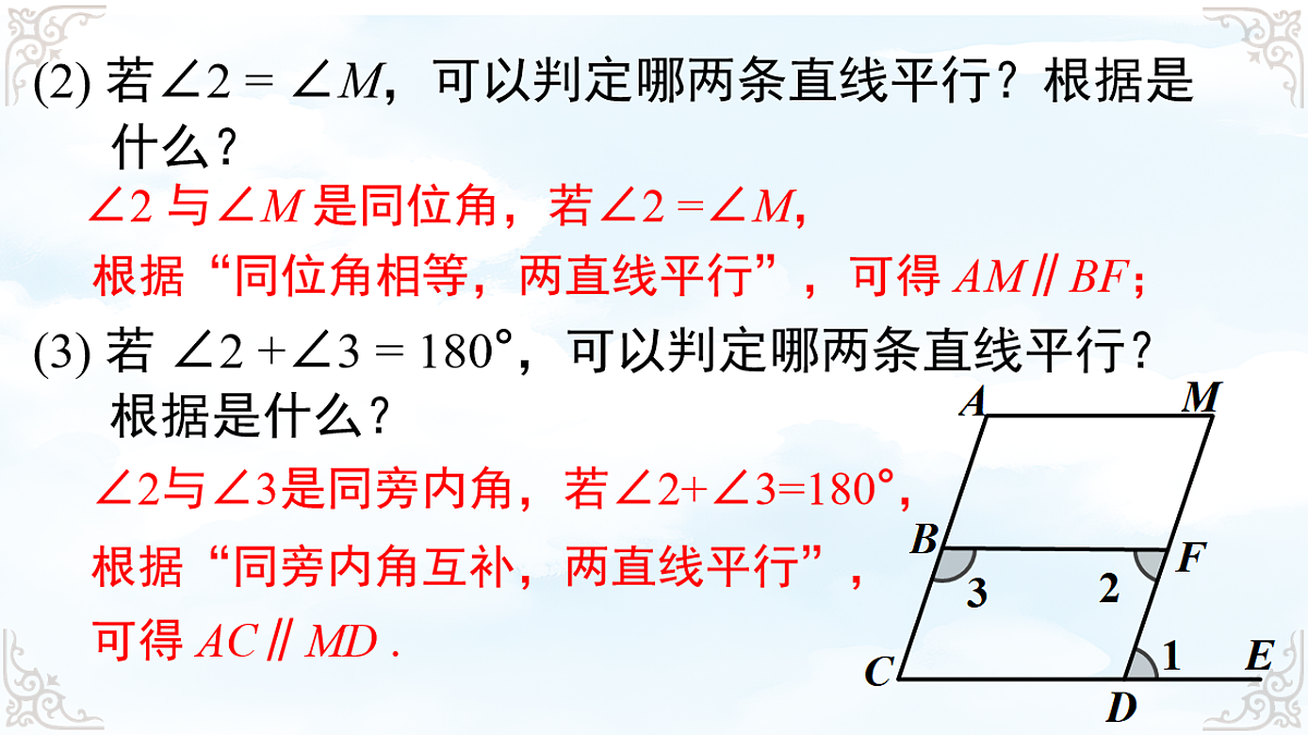 17761807第6页