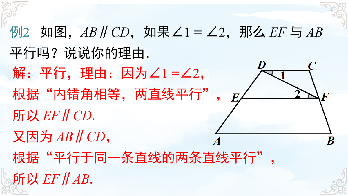 17761807第7页