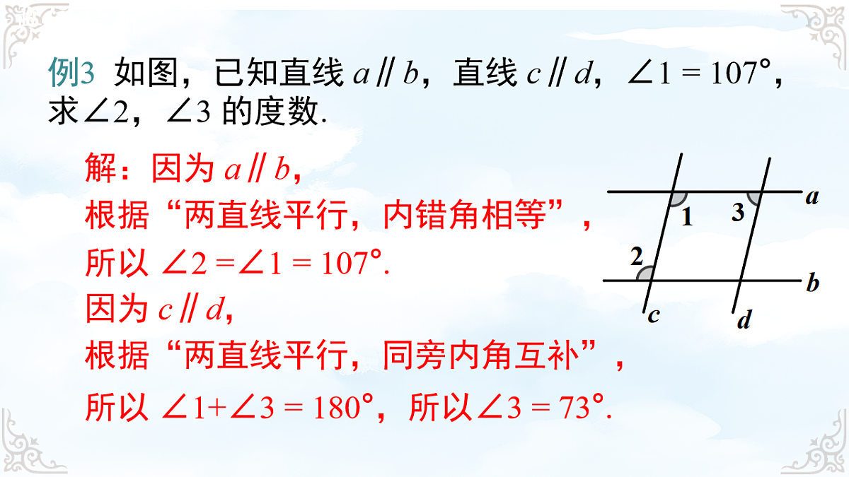 17761807第8页