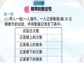 3.2.2抛硬币试验 课件-2025-2026学年2024北师大版数学七年级下册教学课件