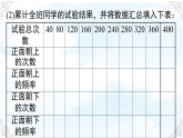 3.2.2抛硬币试验 课件-2025-2026学年2024北师大版数学七年级下册教学课件