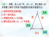 5.2.1 等腰三角形的性质 课件-2025-2026学年2024北师大版数学七年级下册教学课件