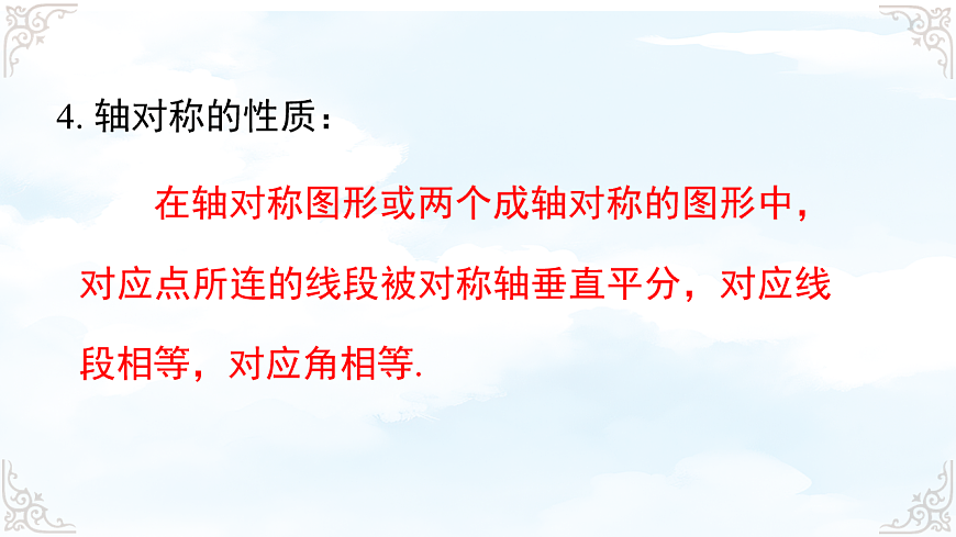 17761827第4页