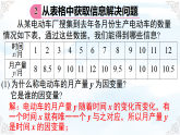 6.2 用表格表示的变量间关系 课件-2025-2026学年2024北师大版数学七年级下册教学课件