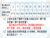 第六章  变量之间的关系【章末复习】 课件-2025-2026学年2024北师大版数学七年级下册教学课件