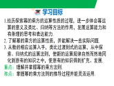 1.1.2幂的乘方（教学课件）--新2024北师大版七年级数学下册课件