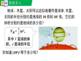 1.1.2幂的乘方（教学课件）--新2024北师大版七年级数学下册课件