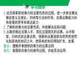 1.1.3积的乘方（教学课件）--新2024北师大版七年级数学下册课件