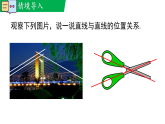 2.1.1对顶角、余角和补角（教学课件）--新2024北师大版七年级数学下册课件