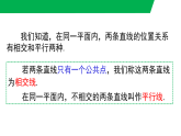 2.1.1对顶角、余角和补角（教学课件）--新2024北师大版七年级数学下册课件