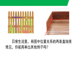 2.1.2垂线（教学课件）--新2024北师大版七年级数学下册课件