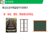 2.2.1利用同位角判定两条直线平行（教学课件）--新2024北师大版七年级数学下册课件