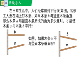 2.2.1利用同位角判定两条直线平行（教学课件）--新2024北师大版七年级数学下册课件