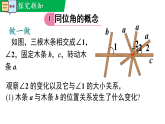 2.2.1利用同位角判定两条直线平行（教学课件）--新2024北师大版七年级数学下册课件