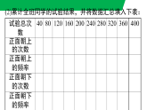 3.2.2抛硬币试验（教学课件）--新2024北师大版七年级数学下册课件