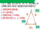 5.2.1 等腰三角形的性质（教学课件）--新2024北师大版七年级数学下册课件