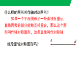 5.2.2线段垂直平分线的性质（教学课件）--新2024北师大版七年级数学下册课件