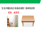 5.2.3角平分线的性质（教学课件）--新2024北师大版七年级数学下册课件